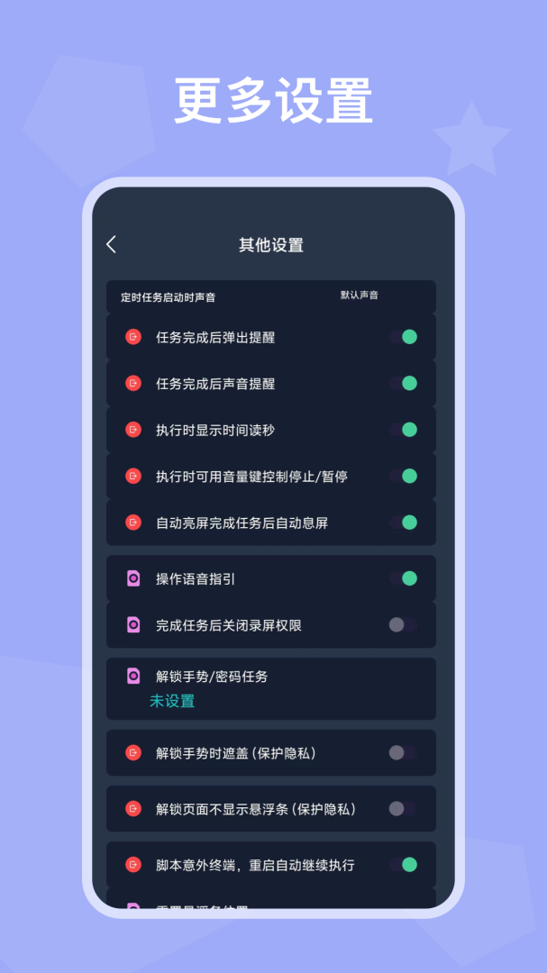 自动模拟器