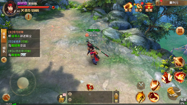 射雕英雄传手游