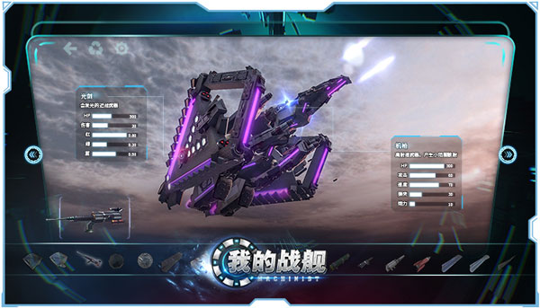 我的战舰九游版