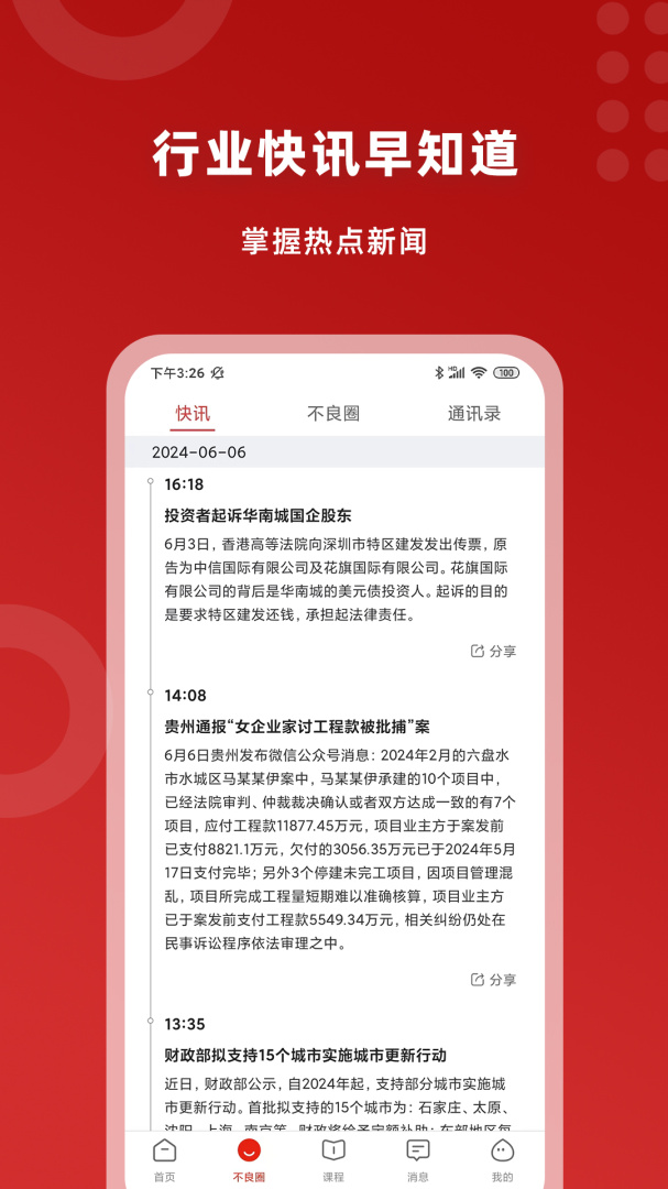 火栗网官方版