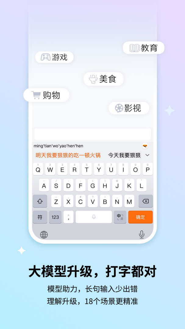 搜狗输入法长辈版