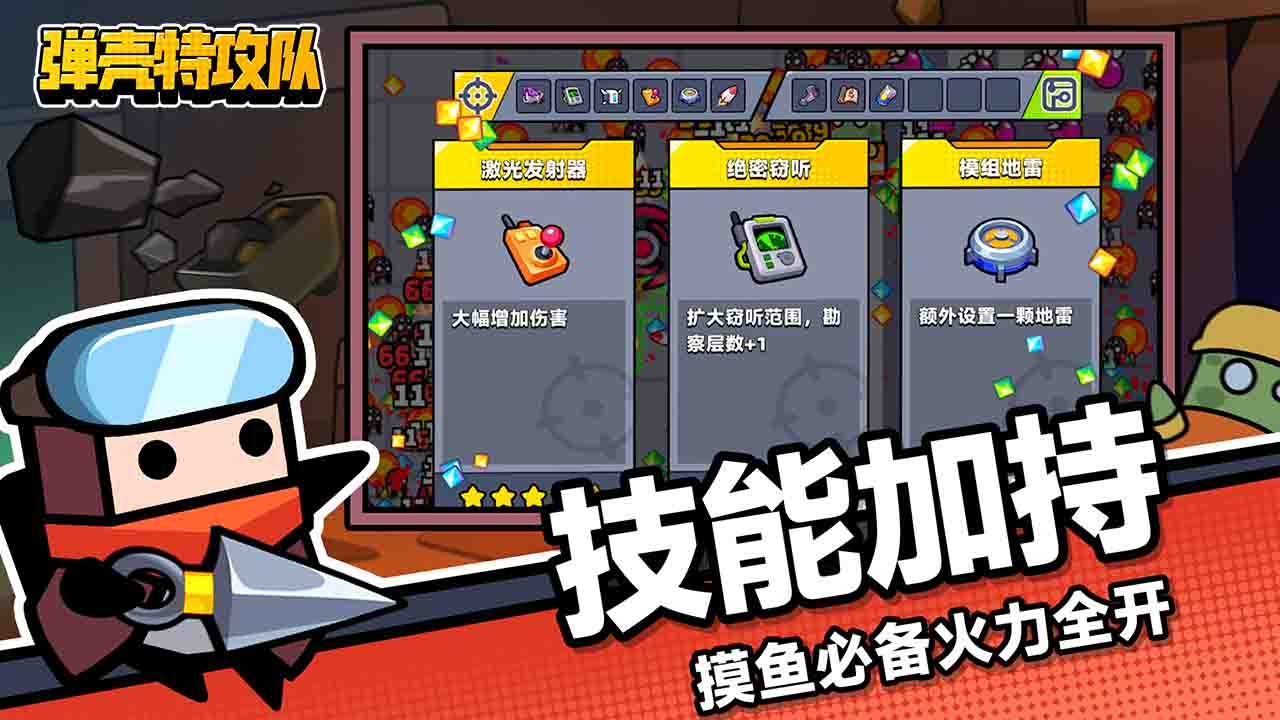 弹壳特攻队bilibili渠道服