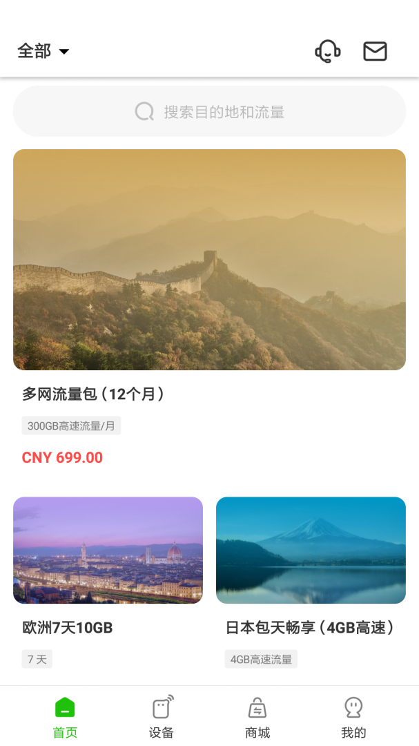 GlocalMe官方版app