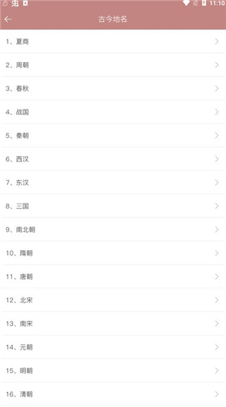 高中历史课堂app