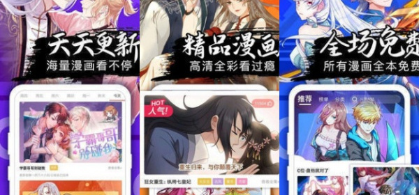 十大深夜必备漫画app排行榜