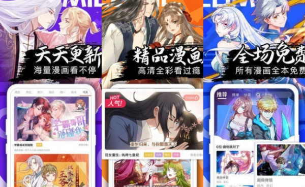 十大深夜必备漫画app排行榜