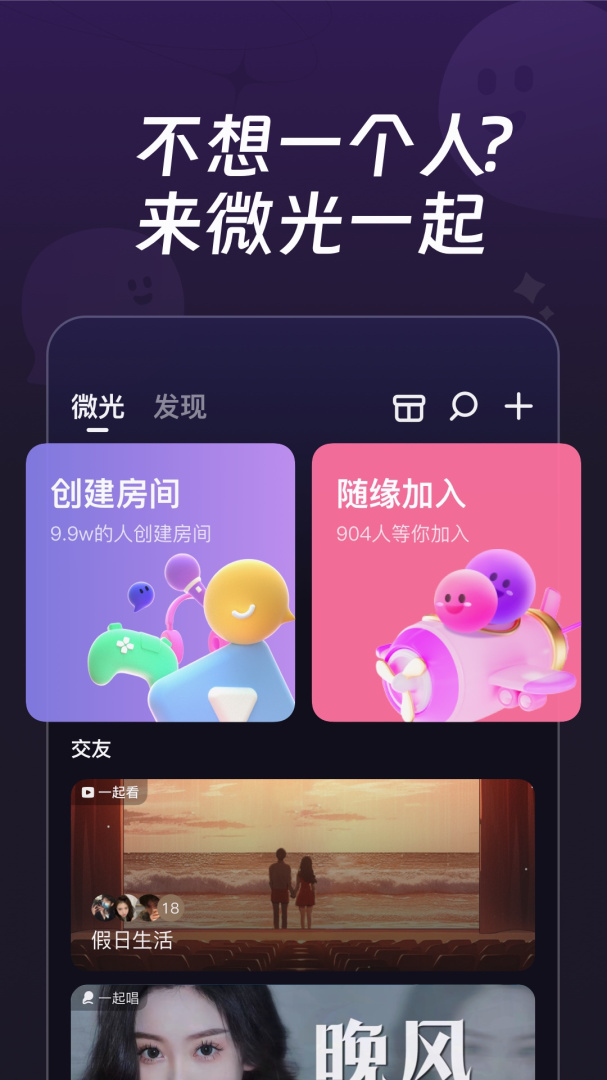 微光最新版