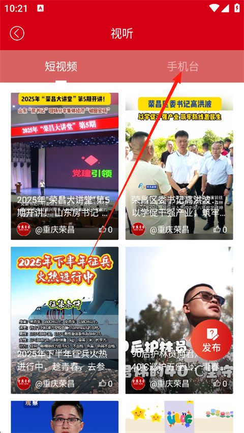 重庆荣昌官方版