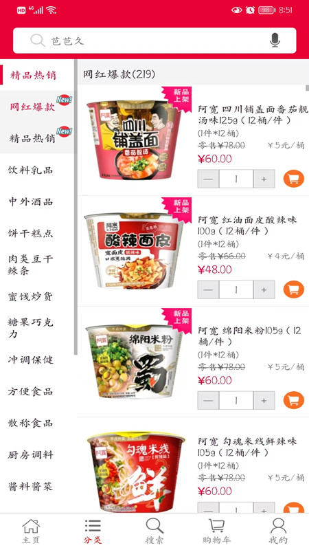 华邦万家