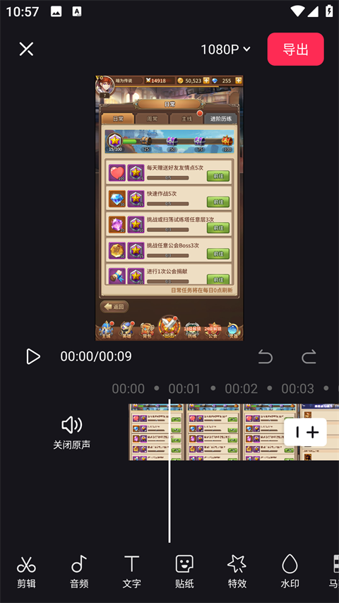 好拍视频编辑器官方版