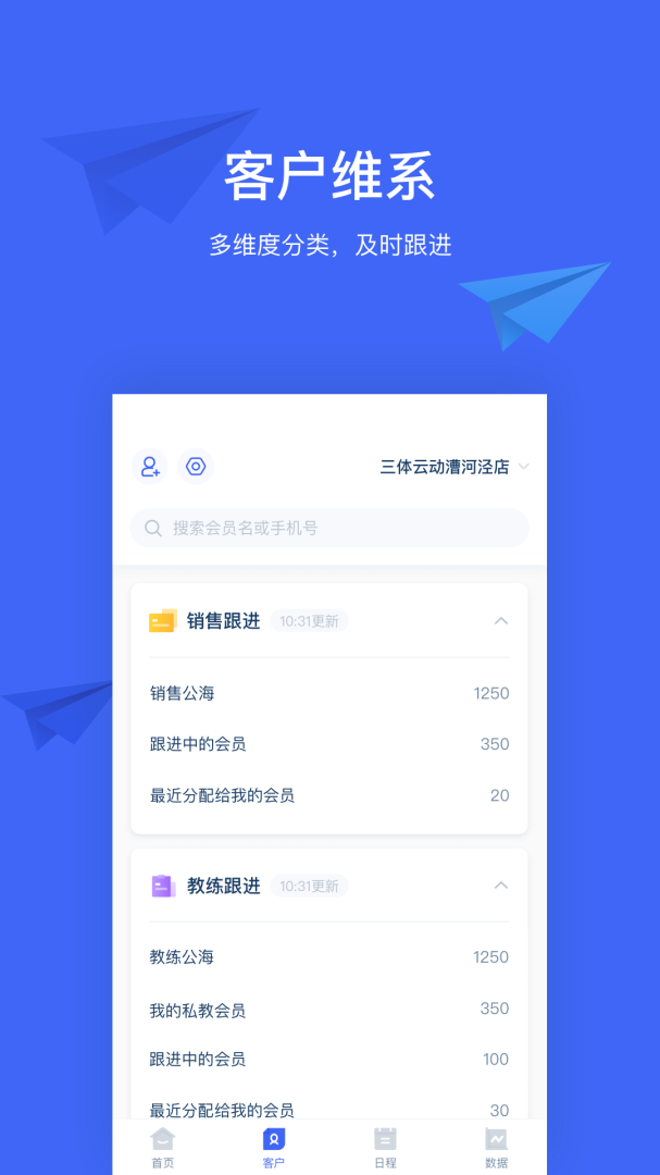 三体云管家app手机版