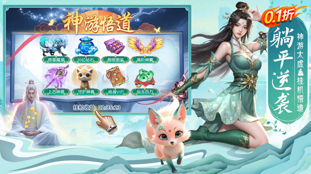 上古纷争测试版