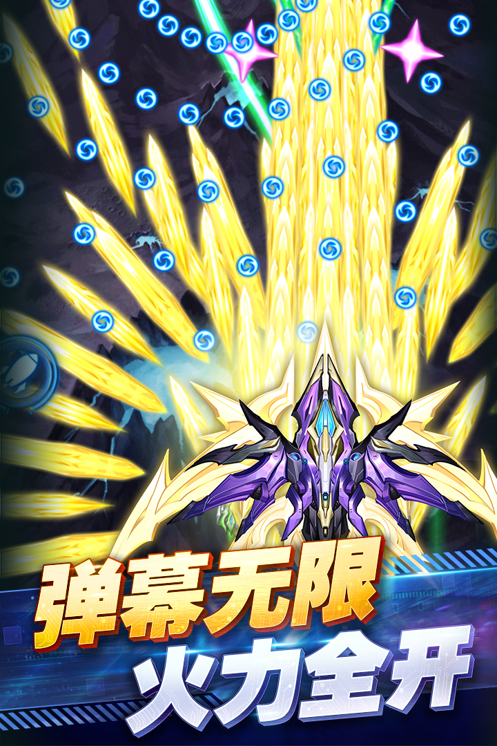 王牌机战九游渠道版