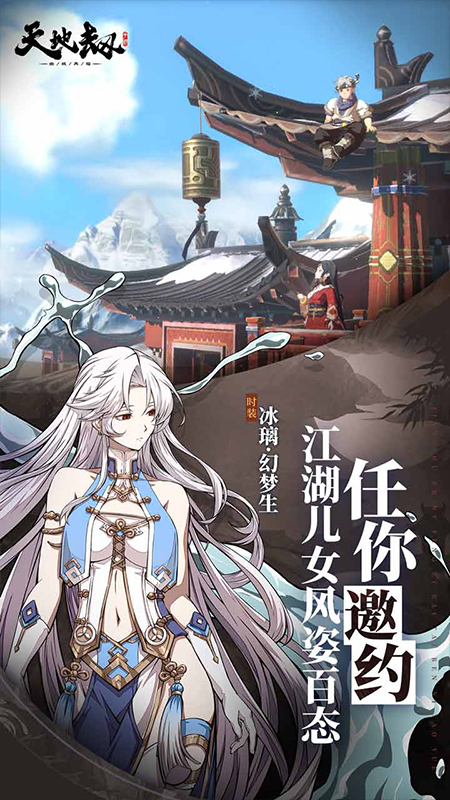 天地劫幽城再临bilibili版