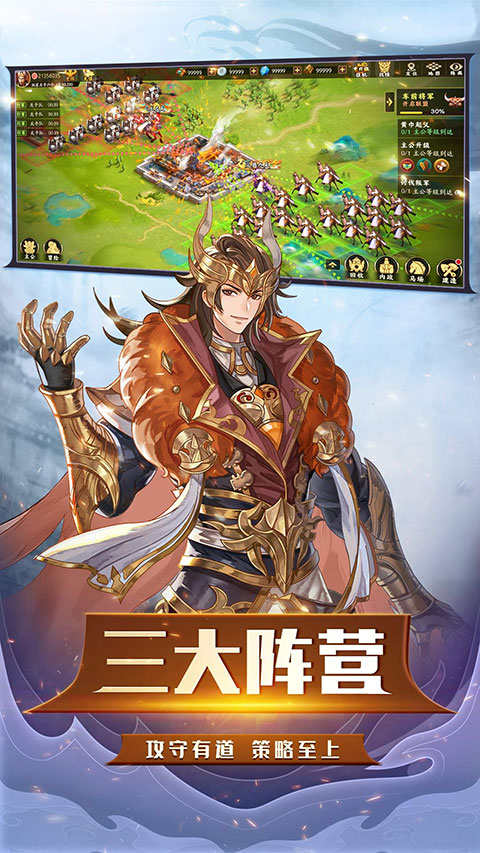 胡莱三国3vivo版