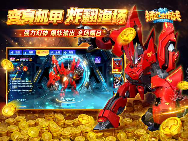 鱼丸捕鱼大作战百度版