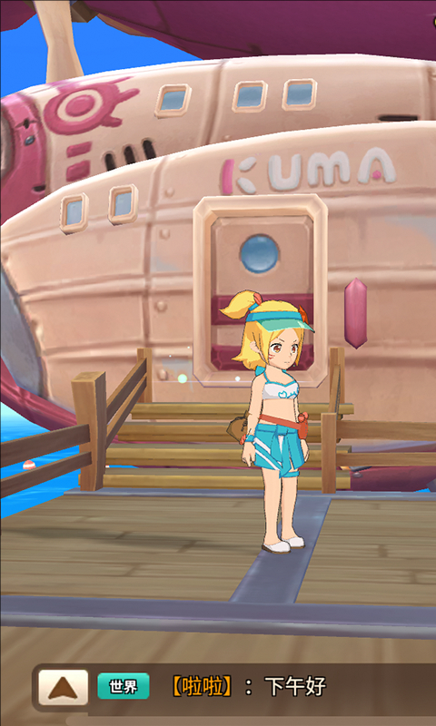 悠长假期腾讯版