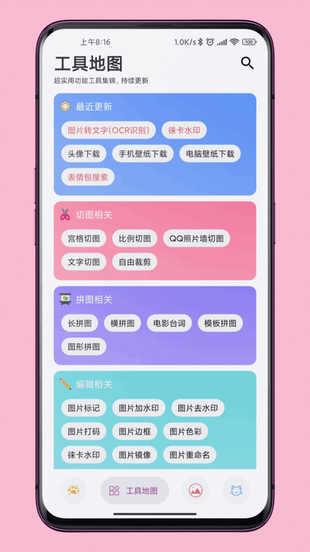 图叨叨