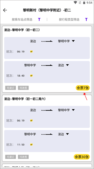 同学号app官方版