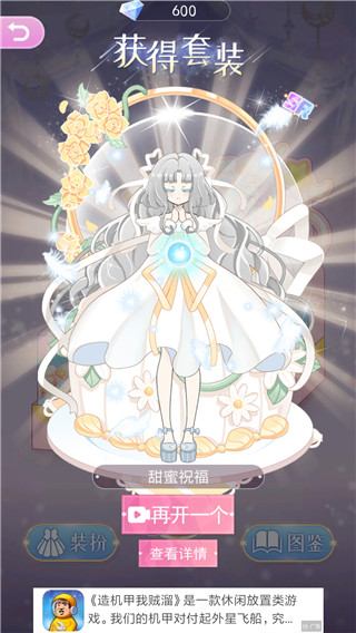 次元换装少女官方版