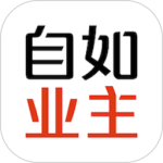 自如业主最新版app