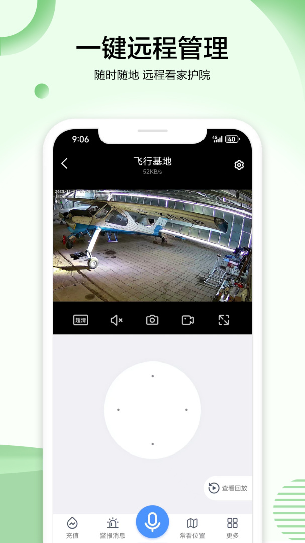 vaa6监控最新版