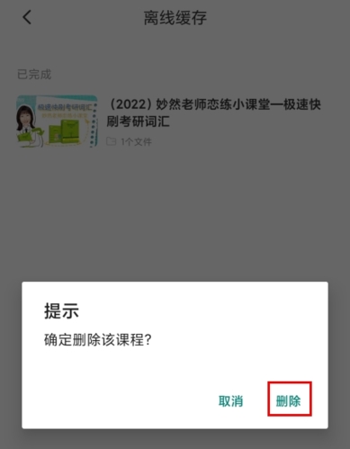 书加加app最新版本
