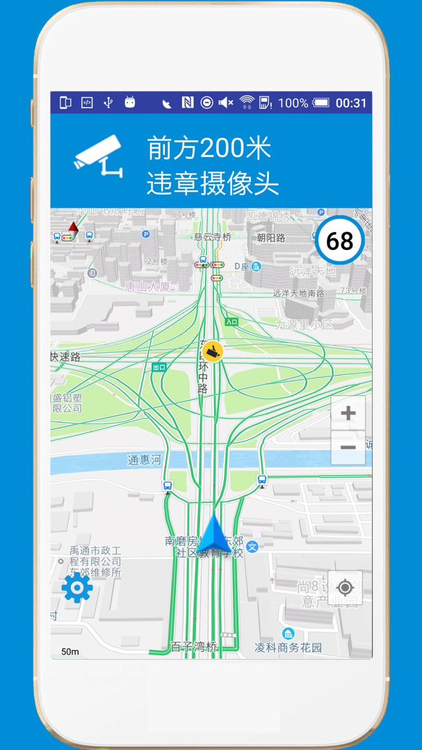 GPS电子狗app