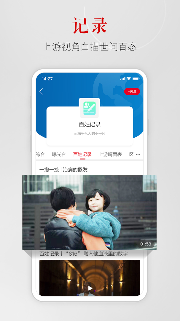 上游新闻