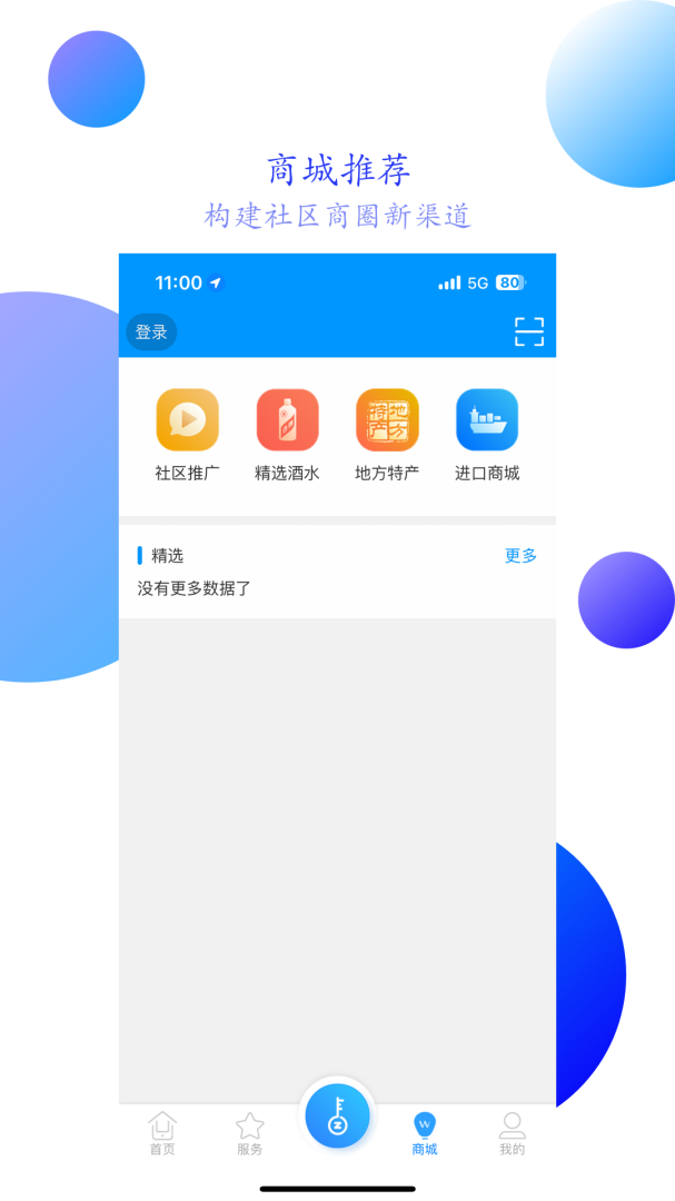 智之屋app最新版