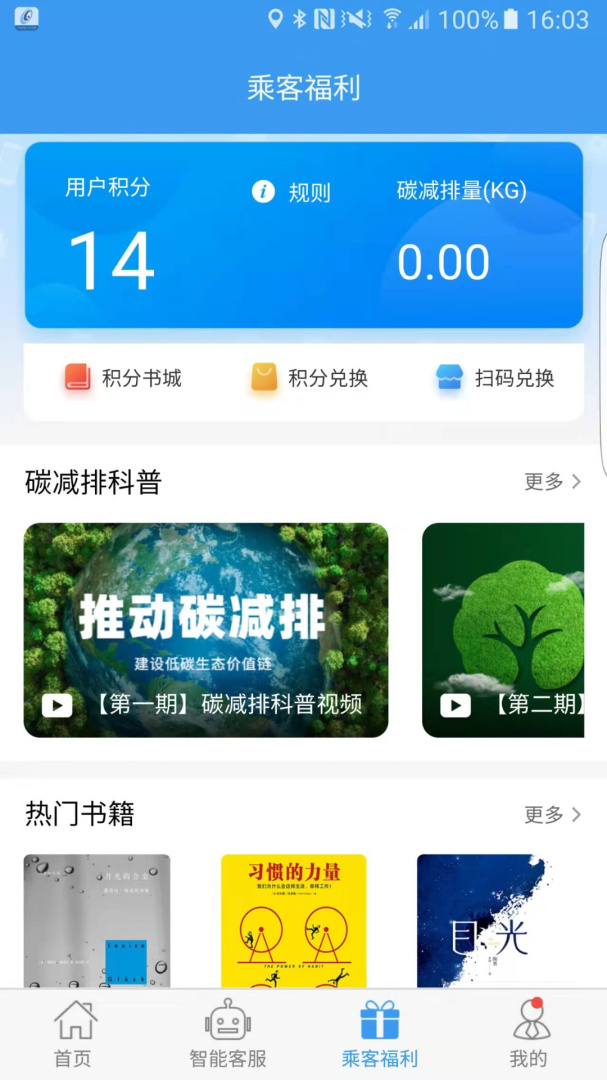 吉林行app最新版