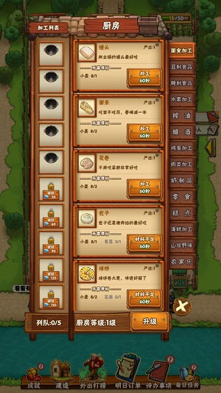 外婆的小农院2官方版