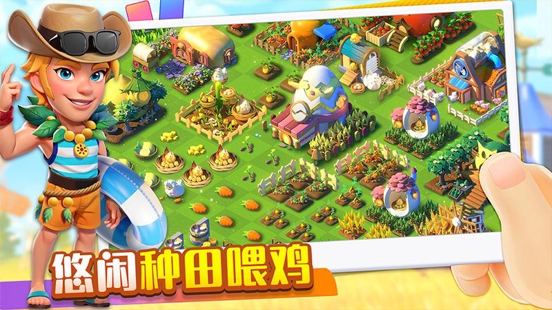 繁盛农场vivo版