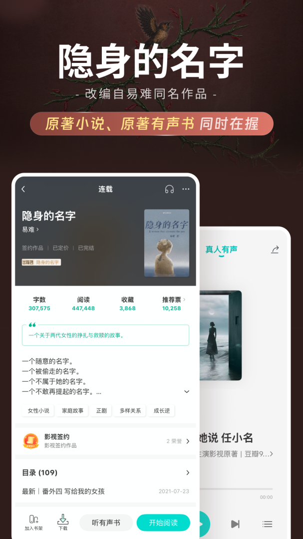 豆瓣阅读青少年版