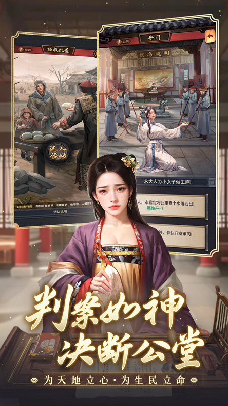 极品芝麻官百度版