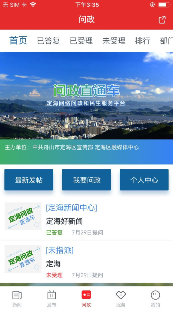 定海山官方版