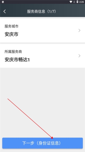 呼我司机官方版