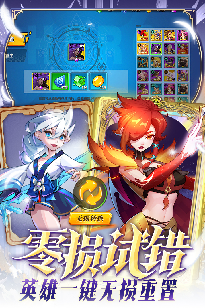 超凡守卫战九游版