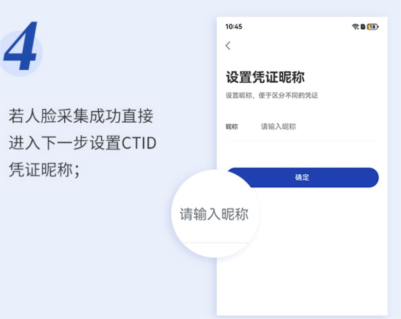 CTID官方app