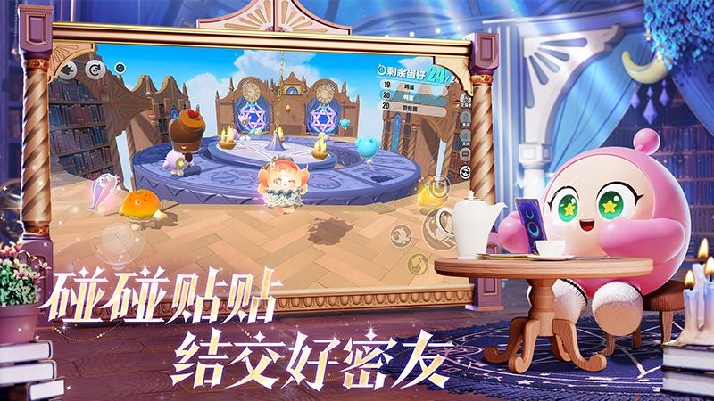 蛋仔派对快手版