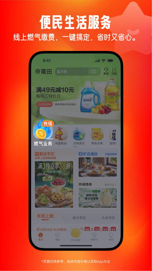 旷远e家