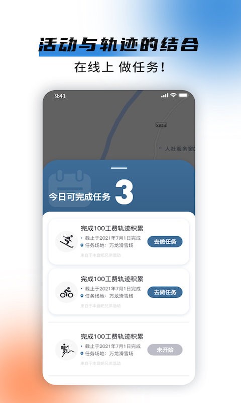 极酷运动官方版