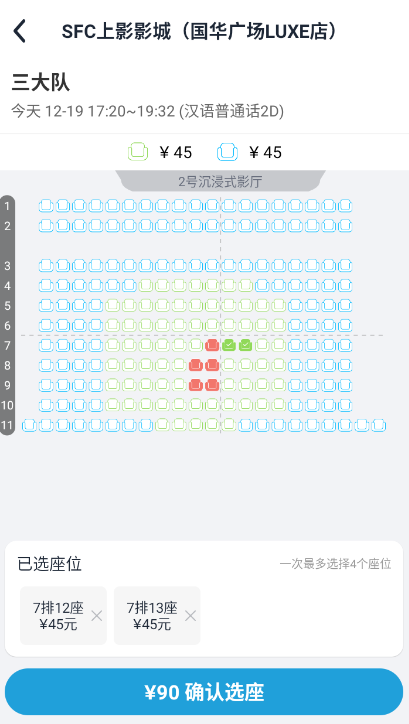 时光网app最新版