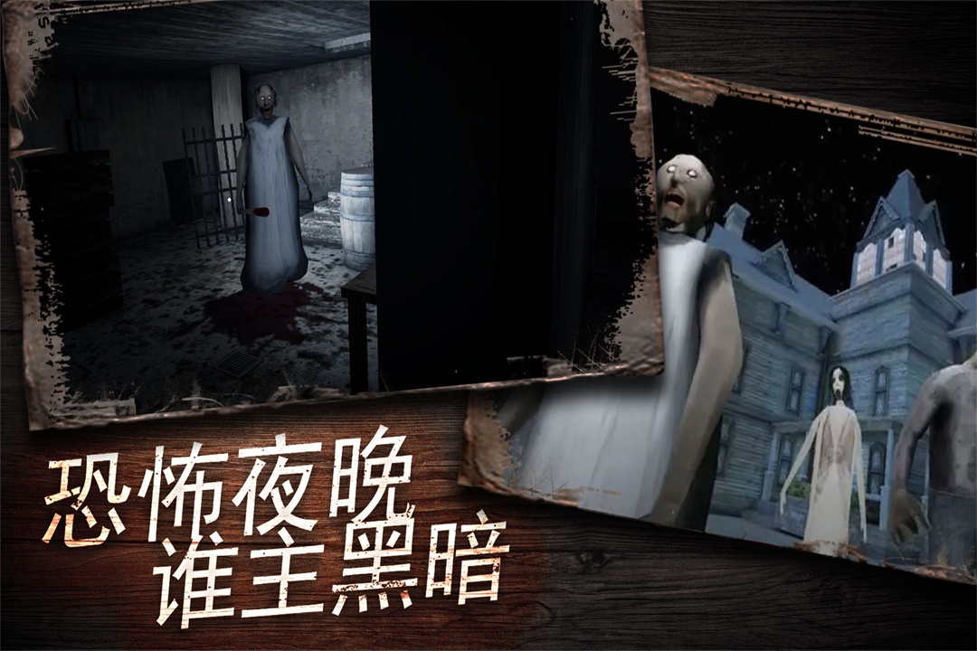 奶奶别追我九游版