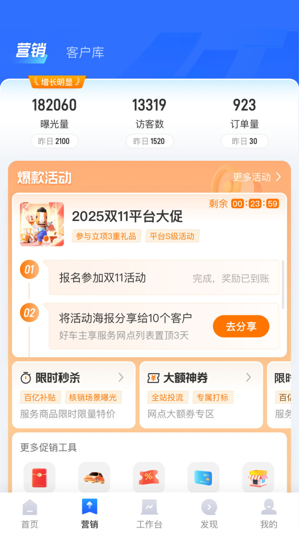 平安好伙伴app最新版