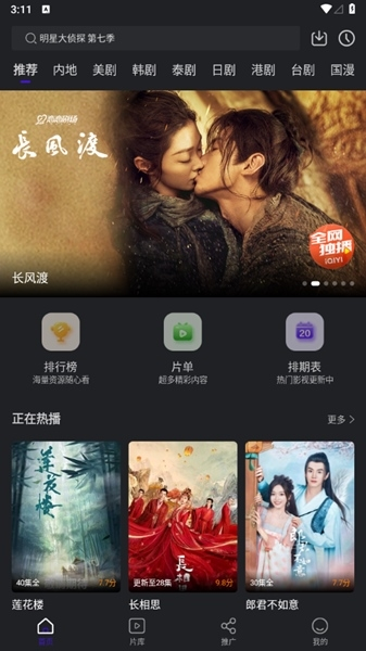 巨蟹视频官方版