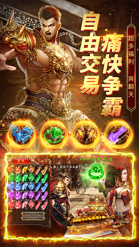 帝王荣耀小米版