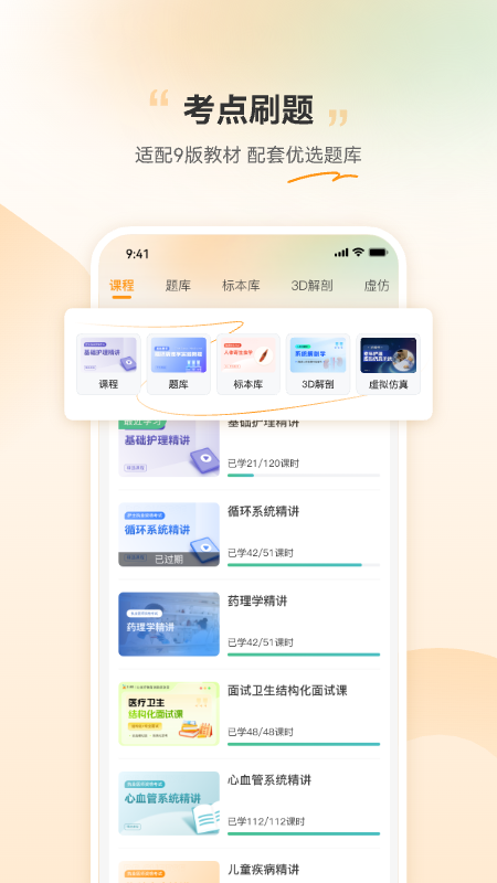 芝士医生官方版app