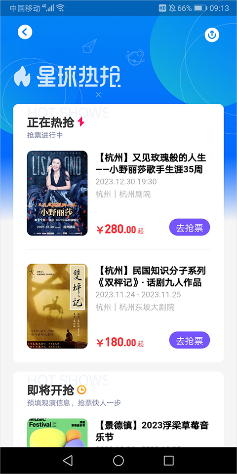 票星球最新官方版