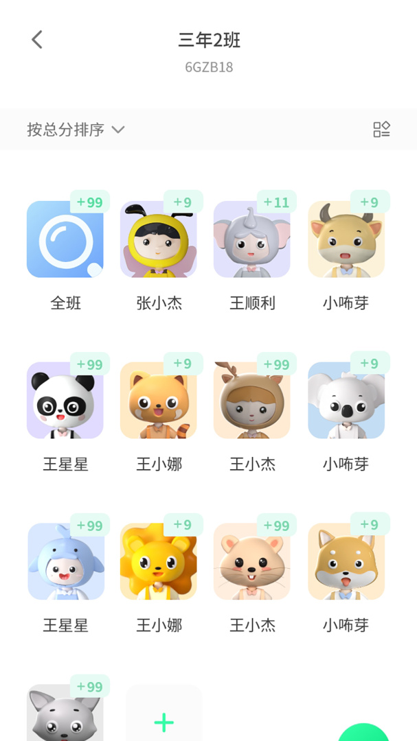 品格精灵最新正版app